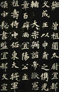 穆亮墓志 - 第2页