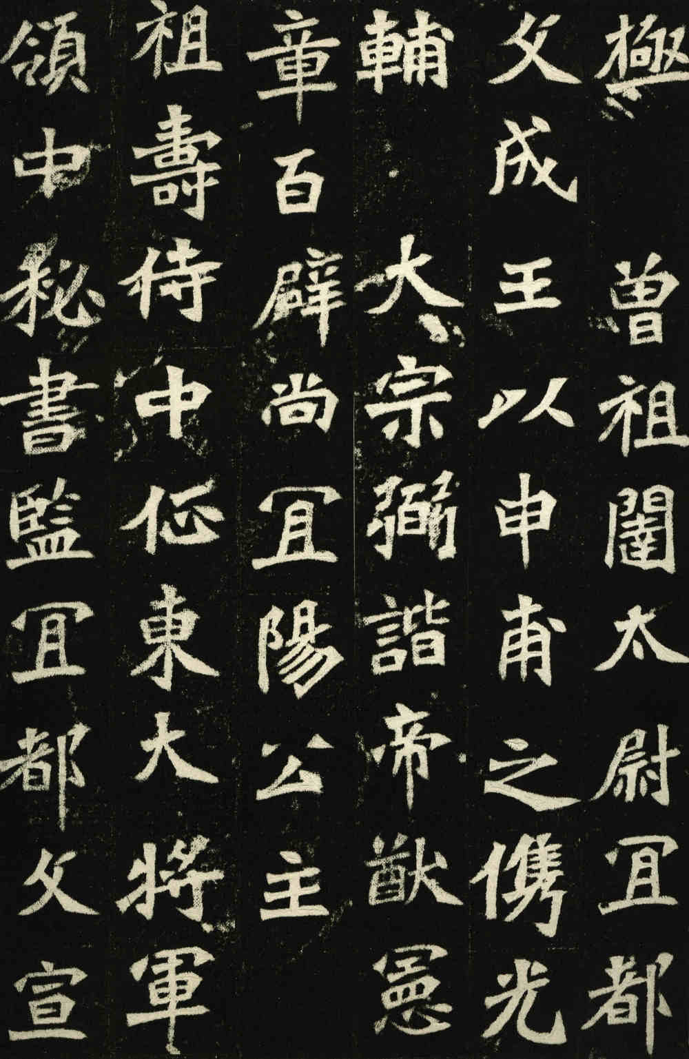 穆亮墓志 - 第2页