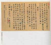 白蕉信札 - 第29页