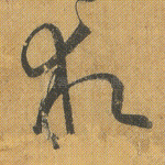 求
