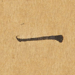 一
