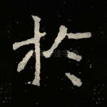 于