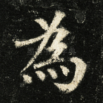 为