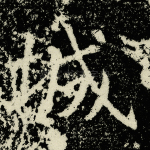 城