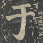 于