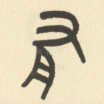 有