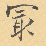 最
