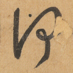 何