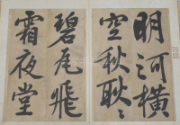 文衡山墨宝 - 第1页
