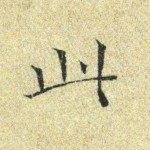 此