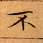 不