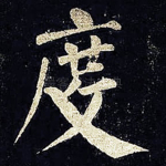 度