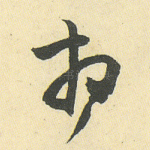 相