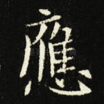应