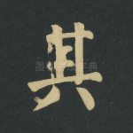 其