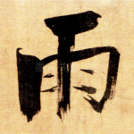 雨