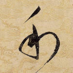 利