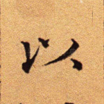 以