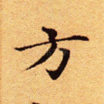 方