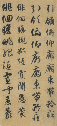 真草千字文 - 第50页
