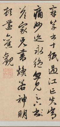 王羲之轶事帖 - 第3页