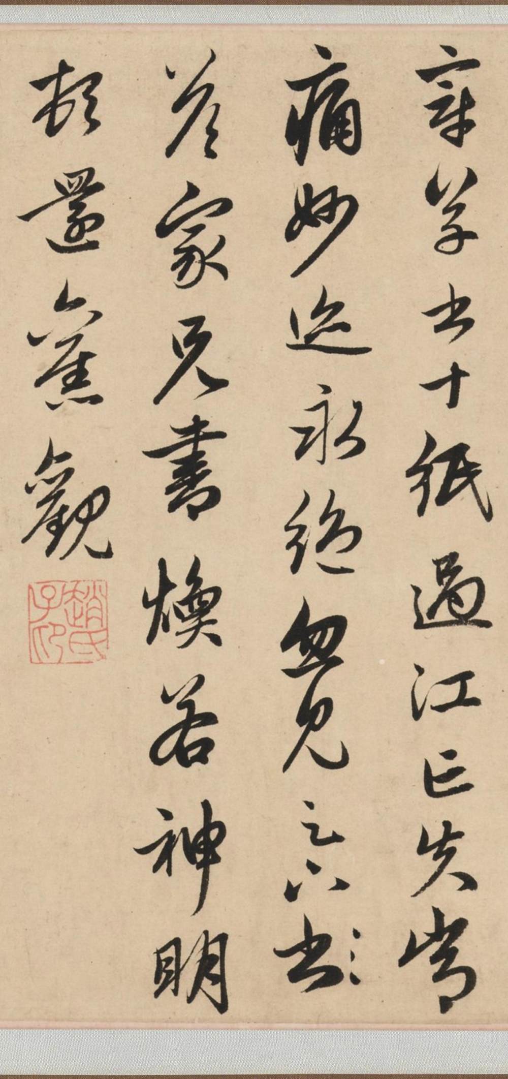 王羲之轶事帖 - 第3页