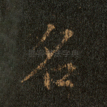 名
