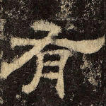 有