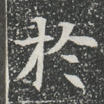 于