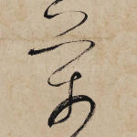 万