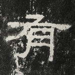 有