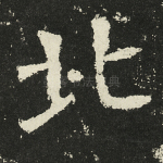 北