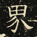 界