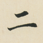 二