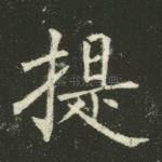 提