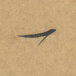 一