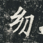 幼