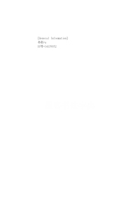 毛泽东书法选乙编-第五册 - 第57页