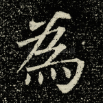 为