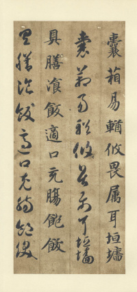 真草千字文（便利堂本） - 第41页