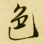 色