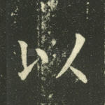 以