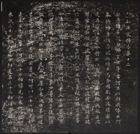 金刚经 - 第14页