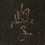 学
