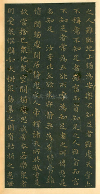 佛遗教经王羲之 - 第14页