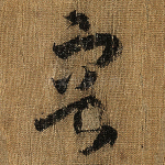 容
