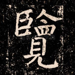 览