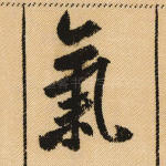 气