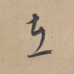 在