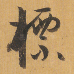 标